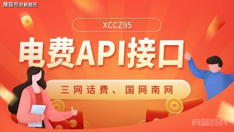 电费api接口哪有呢