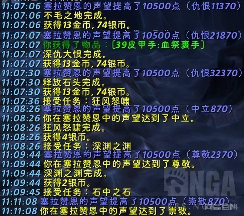 魔兽世界:大地的裂变漫游周声望攻略 大地的裂变漫游周声望攻略