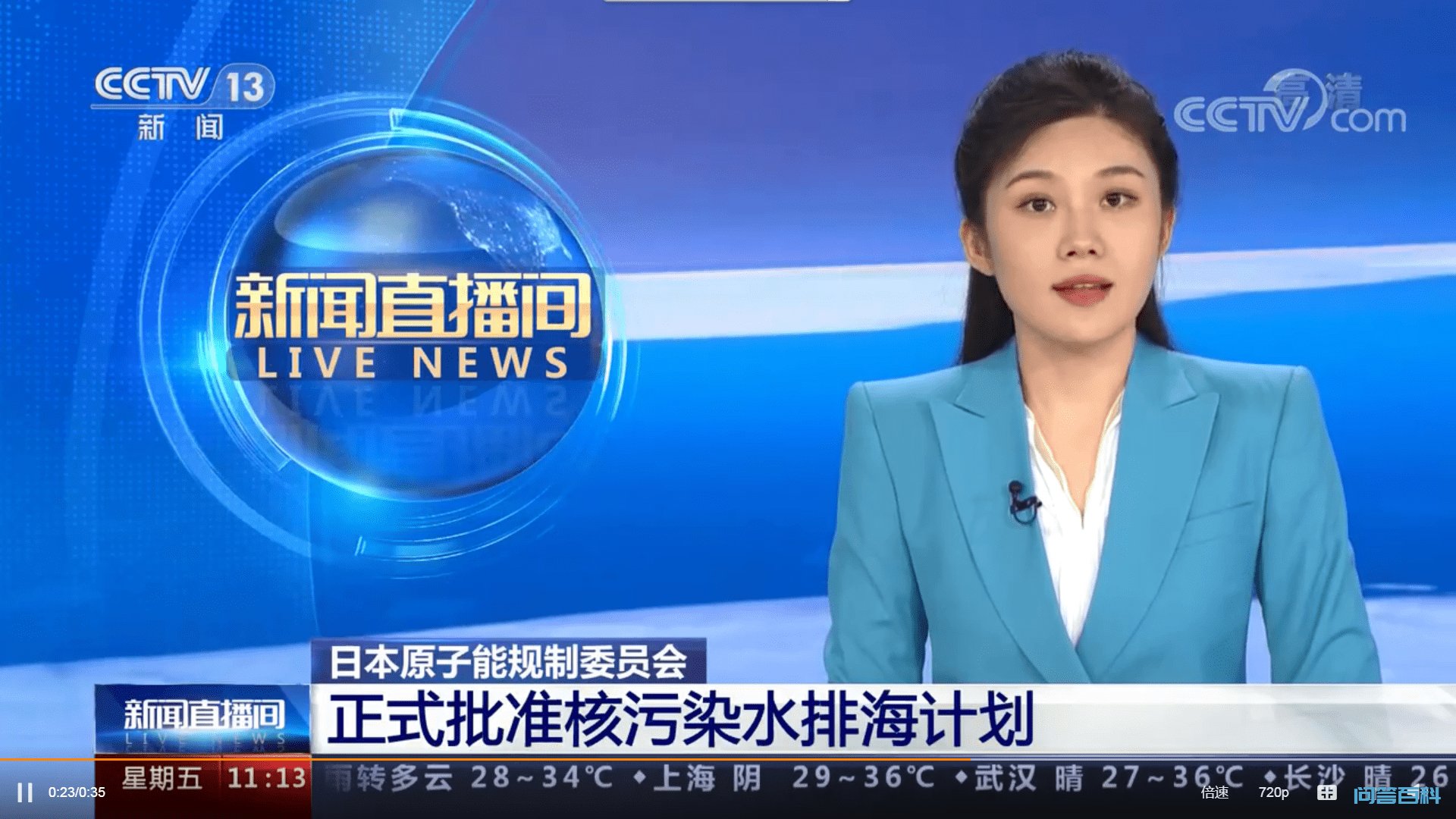 日本正式批准核污水排海计划,核污染会给我们带来哪些影响? 当地时间22日