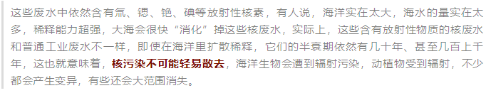 日本正式批准核污水排海计划,核污染会给我们带来哪些影响? 东电开云手机站登录入口限时优惠的排放