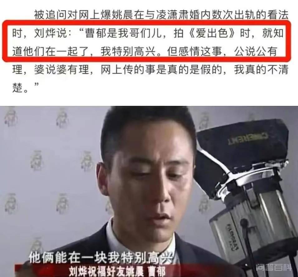 凌潇肃一家都是搞影视的
