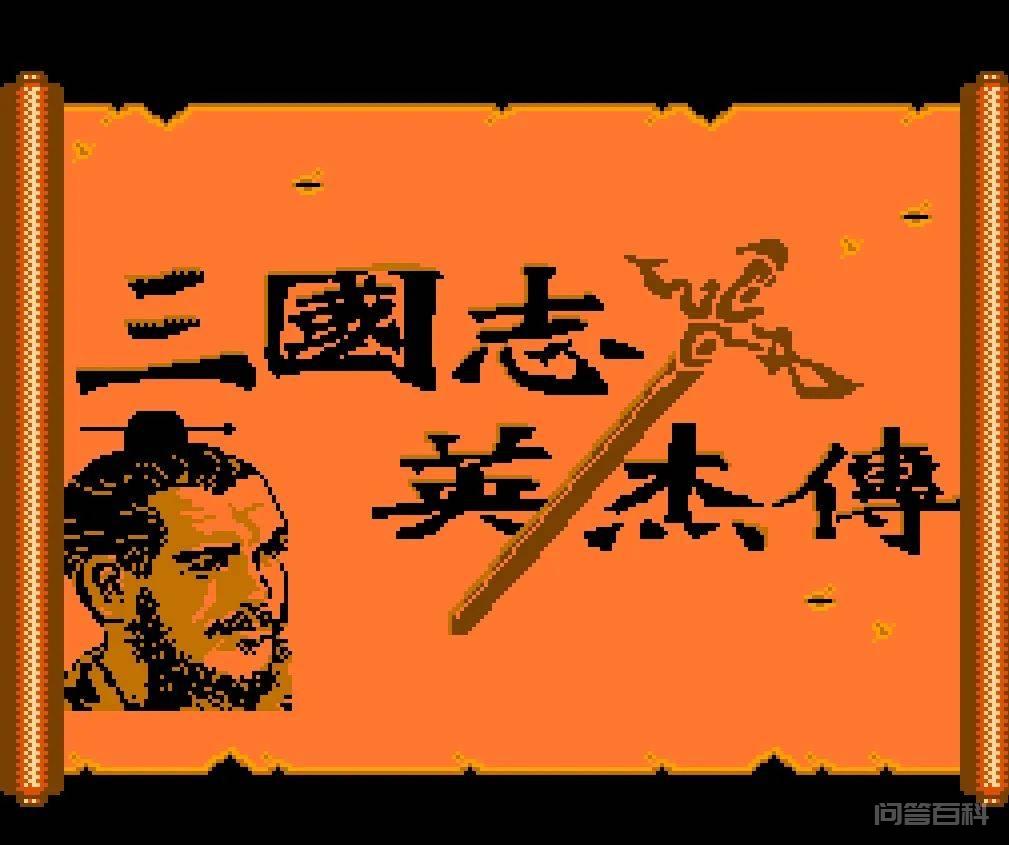 不然这段剧情肯定能成为媲美《吞食天地