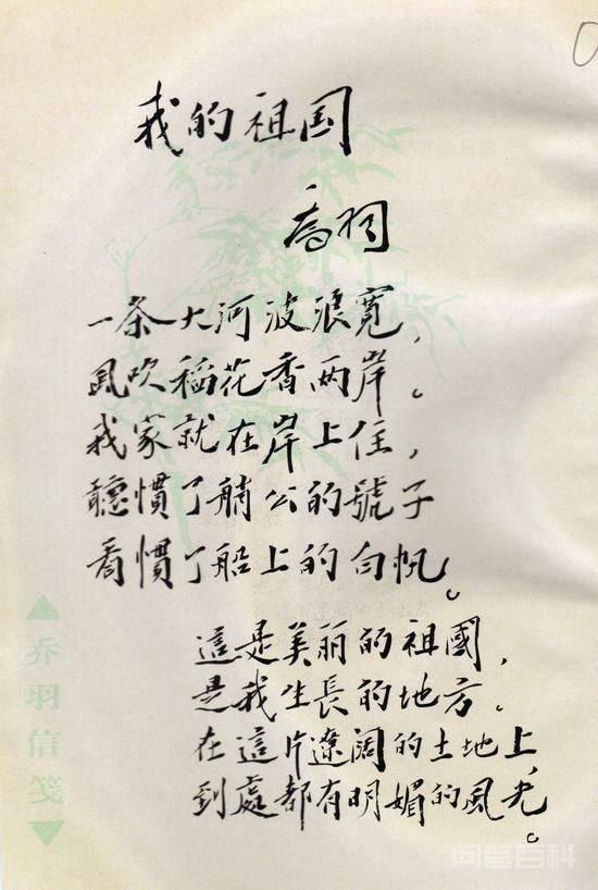 “一条大河波浪宽”!著名词作家乔羽逝世 据央视新闻消息