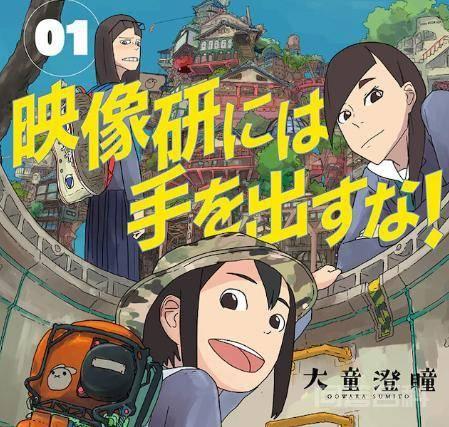 原定于本月公映的真人化电影《别对映像