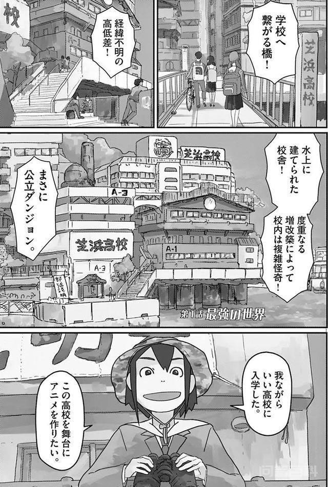 这部由漫画改编的电影