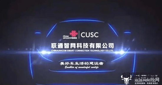 独家:联通智网副总许文敬揭秘 曾从联通开云官网规则须知离职后再入联通体系 运营商财经 吴碧慧/文
