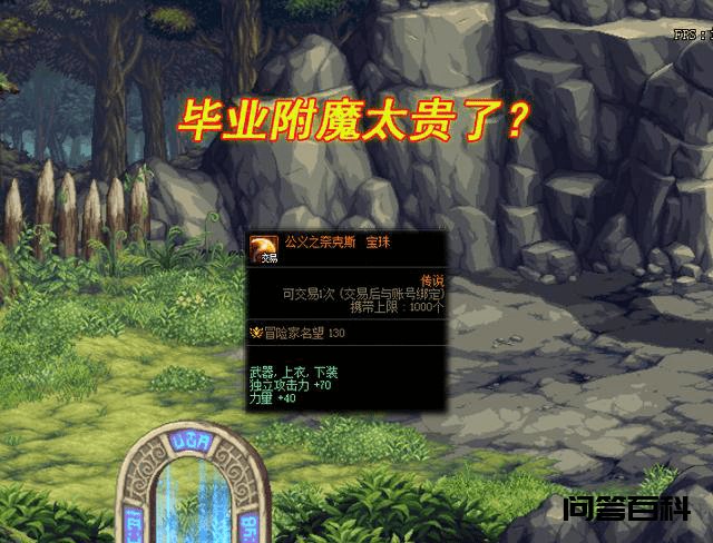 DNF:110级良心改版,全民皆可白嫖毕业附魔!搬砖号也用最强卡片 自从110级取消深渊之后