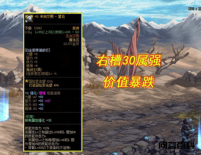DNF:110级良心改版,全民皆可白嫖毕业附魔!搬砖号也用最强卡片 因为词条等级才是110级的新追求