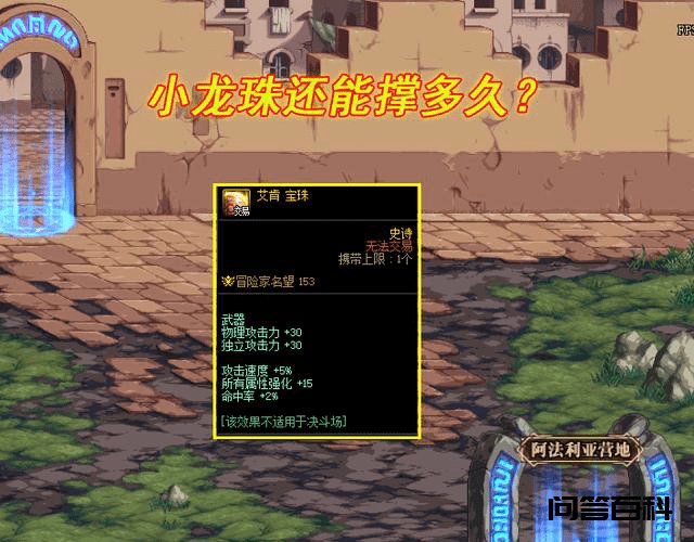 DNF:110级良心改版,全民皆可白嫖毕业附魔!搬砖号也用最强卡片 还取决于装备打造