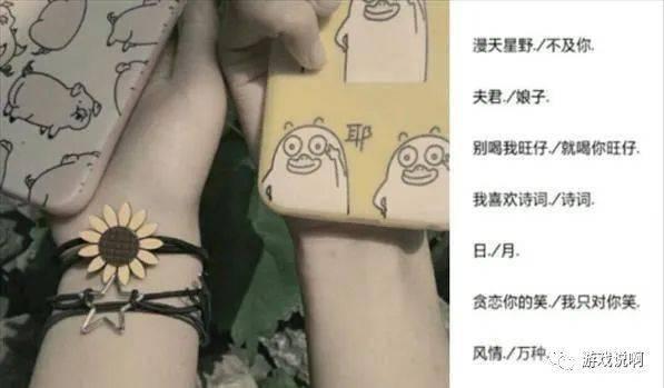 【游戏网名】“舔到爆表+宝藏”情侣网名,网友留言:网名有了,情侣在哪儿? 网名有了