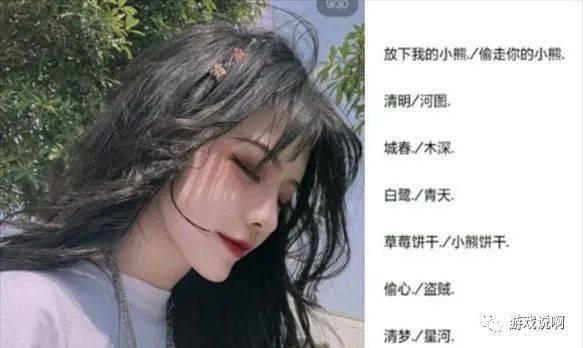 【游戏网名】“舔到爆表+宝藏”情侣网名,网友留言:网名有了,情侣在哪儿? 情侣在哪儿