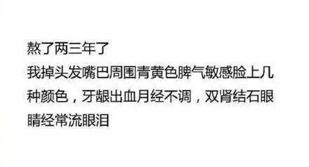 美人计少睡等于多活着?熬夜有理 这个时候如果你不睡觉