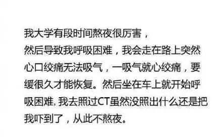 美人计少睡等于多活着?熬夜有理 肌肤的代谢就会出现紊乱