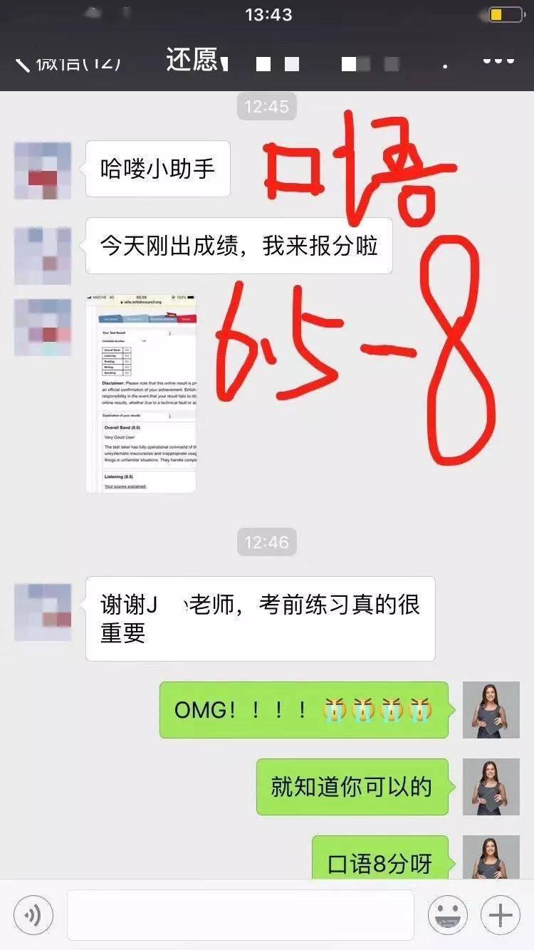 雅思口语没话说怎么办? 后来通过练习终于一个月内突破考到了6