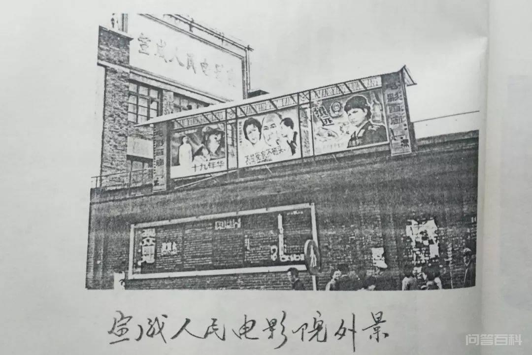 它们分别是宣威人民电影院（原名东方红