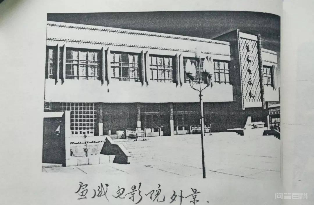 宣威电影院和宣威县大礼堂