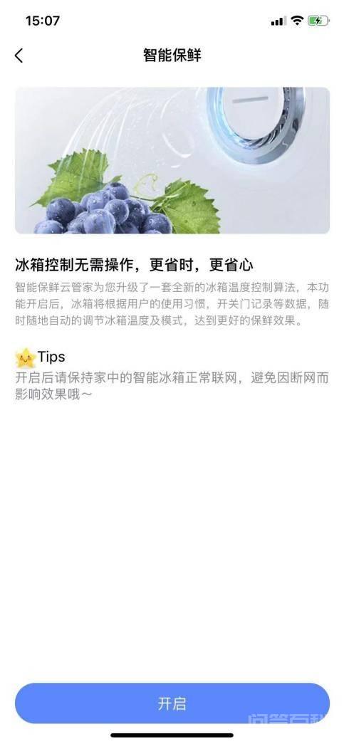 健康的饮食生活
