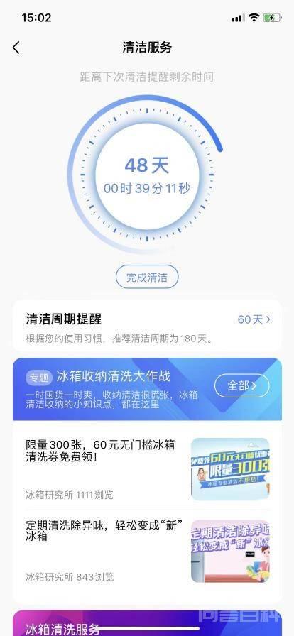 全方位解决现代生活场景