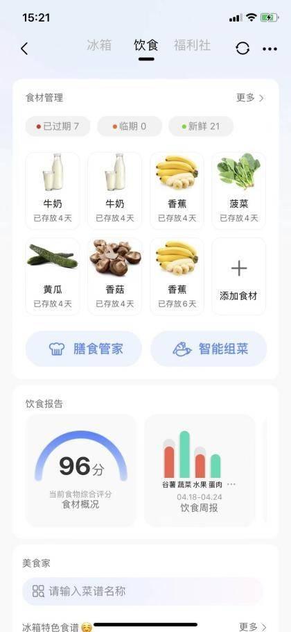不仅仅做到了科技改变生活