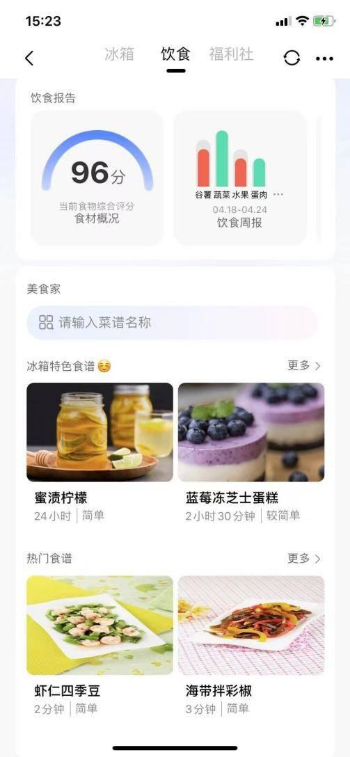 家人专属膳食方案
