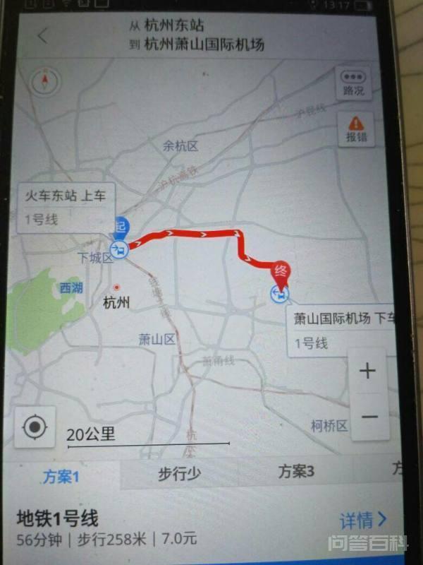 杭州火车东站到萧山开云手机站登录入口使用方法如何坐车,需要多久? 根据百度地图查询结果显示