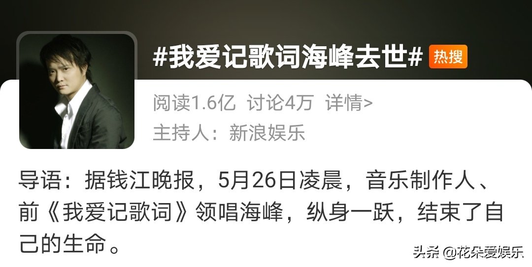 因演唱《我爱记歌词》而走红大江南北的