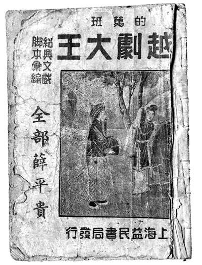大怨种就是我?恋爱脑鼻祖王宝钏有话说 王宝钏剧目在伦敦上演的新闻和剧照 (