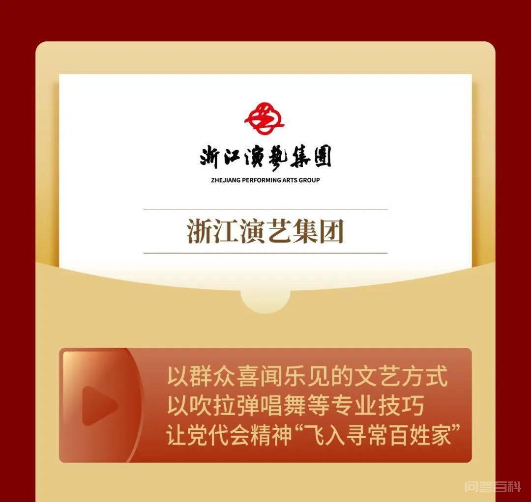 浙江省文化和旅游厅召开厅党组理论开云手机站登录入口手机版登录中心组(扩大)会议,专题开云手机站登录入口手机版登录省第十五次党代会精神! 同题参见
