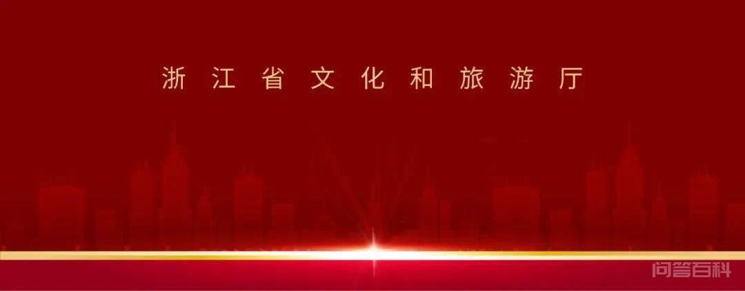 浙江省文化和旅游厅召开厅党组理论开云手机站登录入口手机版登录中心组(扩大)会议,专题开云手机站登录入口手机版登录省第十五次党代会精神! 省文化和旅游厅领导褚子育