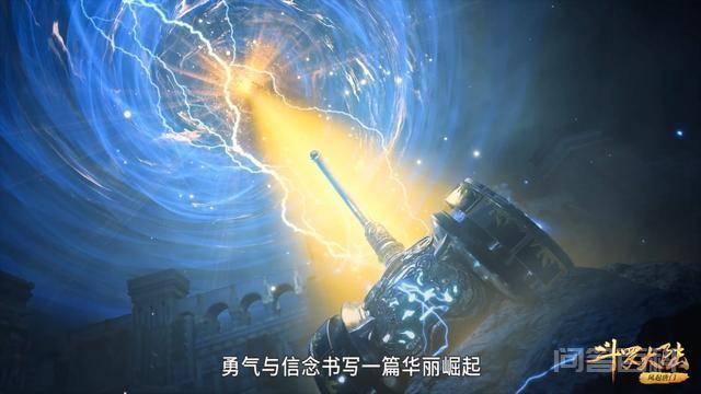 斗罗大陆:两大帝国会晤,武魂帝国倾力破坏,史莱克七怪神级救场 同题参见《 斗罗大陆》动画第集已更新
