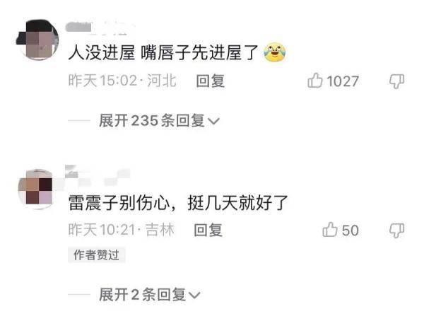 被蚊子咬嘴唇后,网友竟排队笑 出现“肿肿肿”的局面