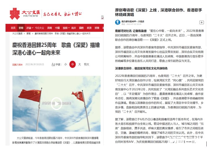 深港融合系列大湾区原创粤语歌《深爱》情怀版MV发布 让人一下子穿梭回到港乐的黄金年代
