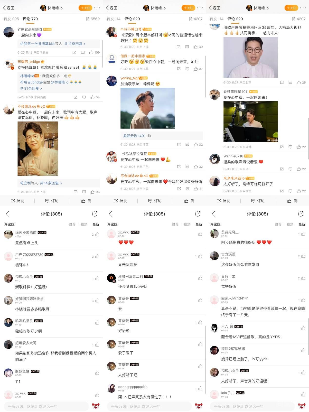 深港融合系列大湾区原创粤语歌《深爱》情怀版MV发布 6月25日全球音170家乐平台同步上