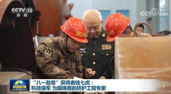 防护工程学科的创立者