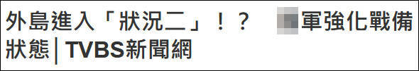 【文/观察者网 熊超然】从8月1日晚