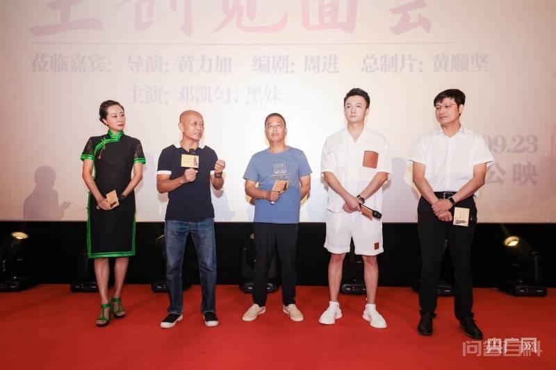 全景展现黄乃裳一生 《诗巫风云》在福州首映 同题参见“福影耀八闽·喜迎二十大”第