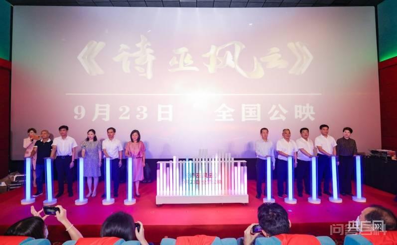 全景展现黄乃裳一生 《诗巫风云》在福州首映 央广网福州8月3日消息(记者 童正忠