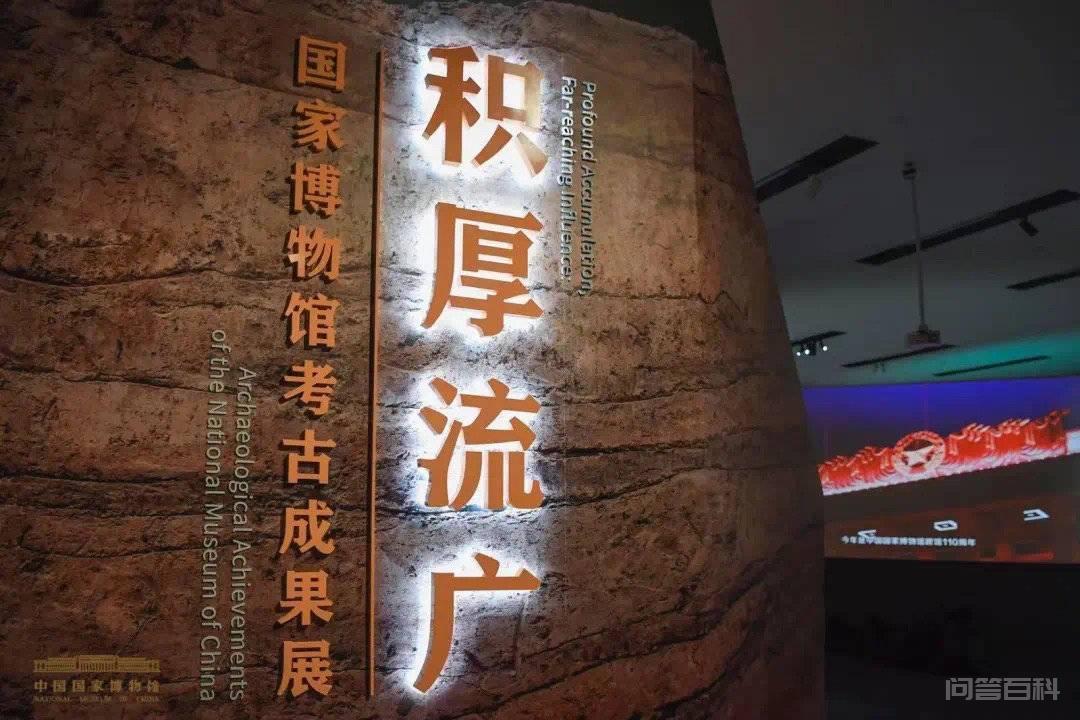 240余件文物如何讲述国博百年考古史?国博考古成果展正在展出 鲍闻铮 封面新闻记者 粟裕