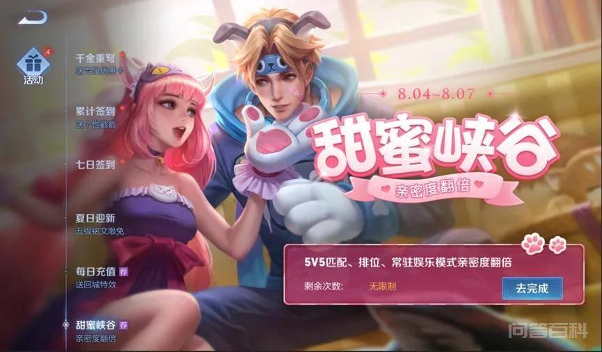 王者峡谷更新公告,皮肤碎片商店轮换,每日充值上架,七夕无新皮 大家都知道孙尚香有一款新皮肤要上架了
