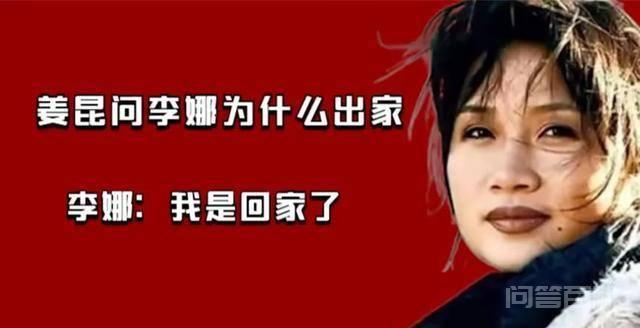 姜昆在美国偶遇李娜,问:你为开云手机站登录入口最新活动要出家?李娜:我是回家了! 当年姜昆在国外偶遇李娜