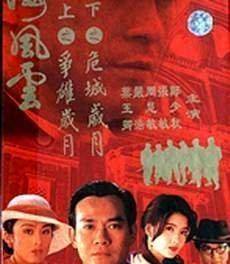 这部“上海滩争霸”剧比周润发《上海滩》还经典,可惜没几人看过 比周润发的《上海滩》还经典