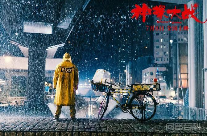 神探大战:疯癫神探的罪与罚 又是一波疫情