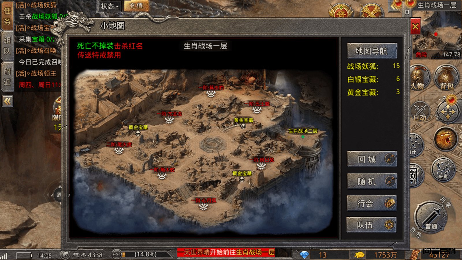 火龙传奇生肖战场boss奖励 火龙传奇生肖战场boss刷新时间 火龙传奇中有很多专属的高爆地图