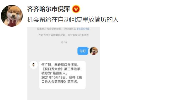 段子手的自动回复文案,好俏皮! copyquan)