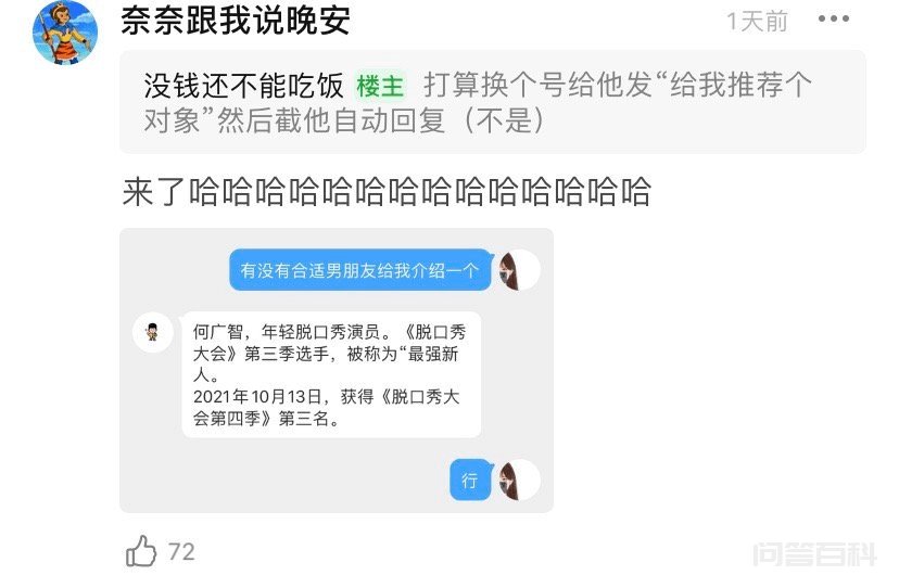 段子手的自动回复文案,好俏皮! :广告文案圈(ID:copyquan)