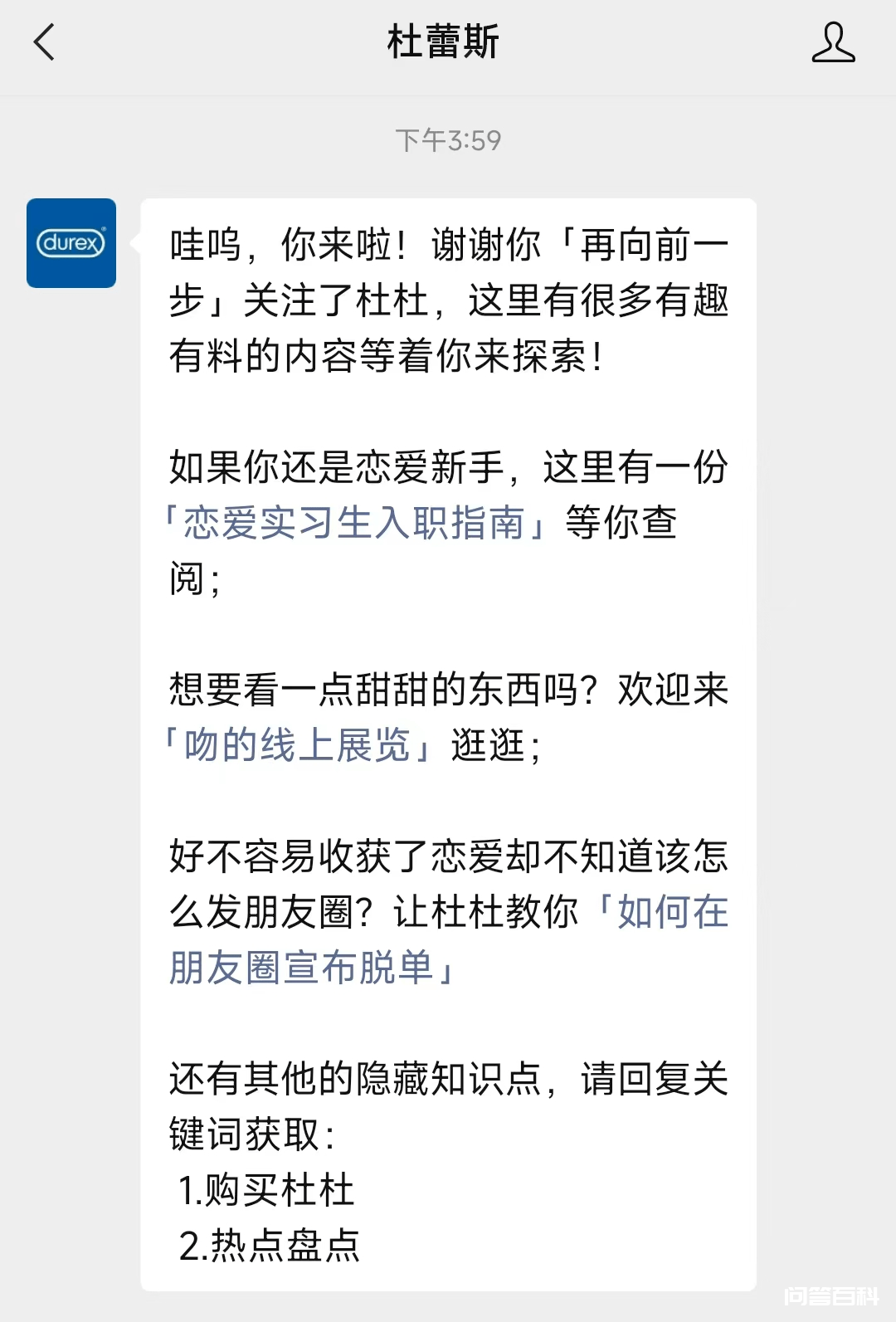 段子手的自动回复文案,好俏皮! 于是大家又被笑到了
