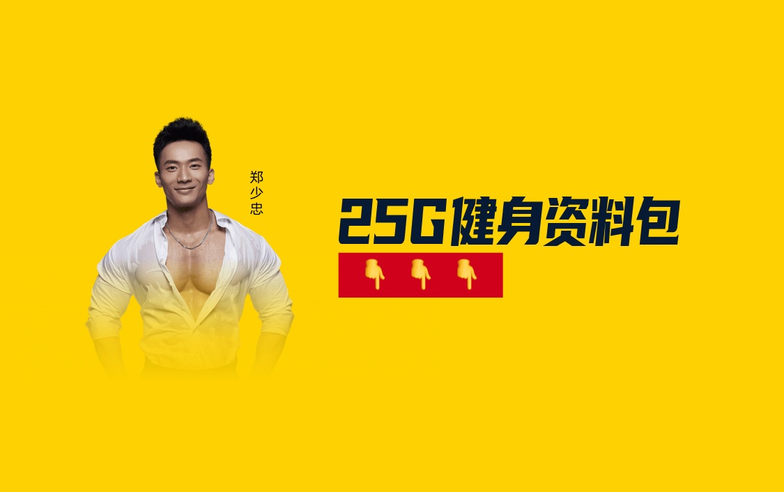 肌肉男还生病?那么壮白练了 肌肉男还生病