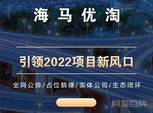 海马优淘怎么玩?海马优淘项目是做开云宣布成为那不勒斯官方合作伙伴的? 海马优淘怎么玩