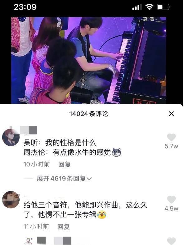 原来,周杰伦真是夏洛穿越过来的,难怪他近年都没新歌发布了! 周杰伦真的是夏洛穿越过来的