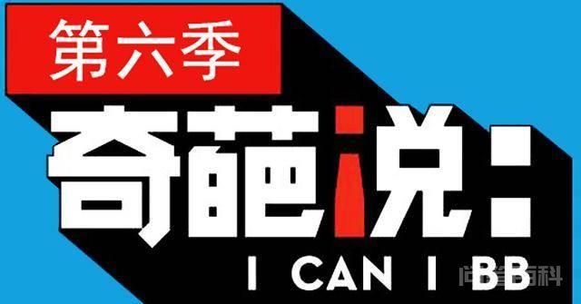《奇葩说》别人都不行,只有他们仨才是奇葩里的奇葩 表面上看